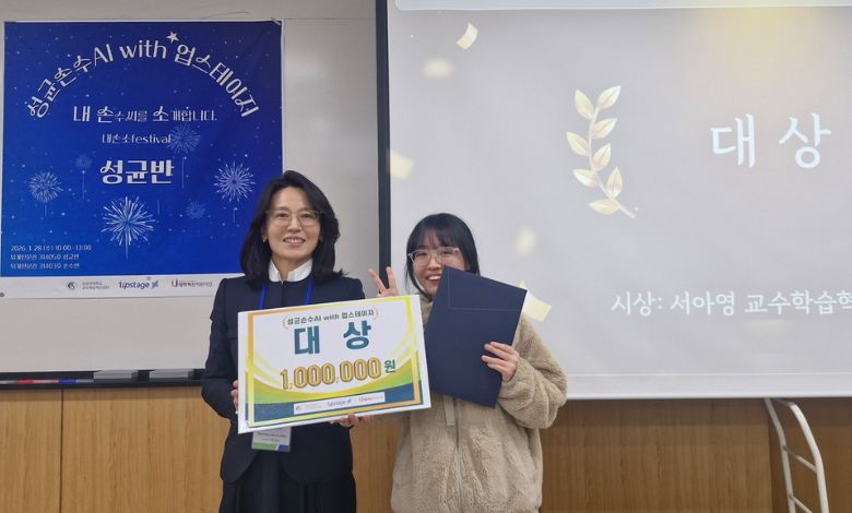 No-Code AI Education Program "Sungkyun Hands-On AI" Completes Successfully at SKKU - AppliedHE