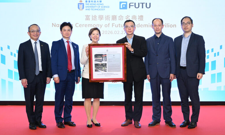 HKUST Celebrates the Naming Ceremony of the Futu Academic Pavilion - AppliedHE