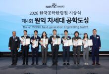 Excellence Recognized at the 4th Wonik Next-Generation Engineering Awards - AppliedHE
