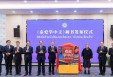 Thai Princess Maha Chakri Sirindhorn Visits Peking University for Academic and Cultural Exchange - AppliedHE