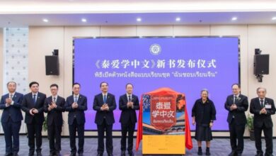 Thai Princess Maha Chakri Sirindhorn Visits Peking University for Academic and Cultural Exchange - AppliedHE