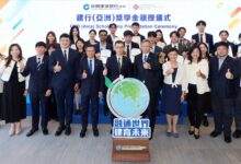 Scholarship Partnership Between PolyU and CCB (Asia) Supports Emerging Financial Talent - AppliedHE