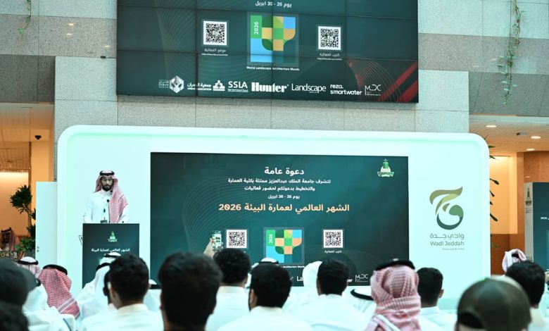 KAU Showcases Sustainable Design and Quality of Life Solutions during World Landscape Architecture Month 2026 - AppliedHE
