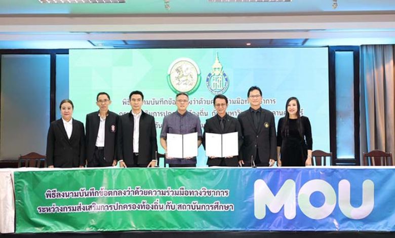 Prince of Songkla University Collaborates with Department of Local Administration on Workforce Development - AppliedHE