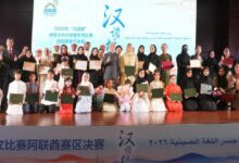 Zayed University Hosts 2026 Chinese Bridge UAE Regional Finals - AppliedHE