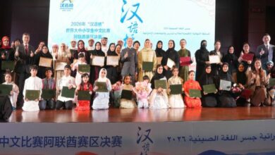 Zayed University Hosts 2026 Chinese Bridge UAE Regional Finals - AppliedHE