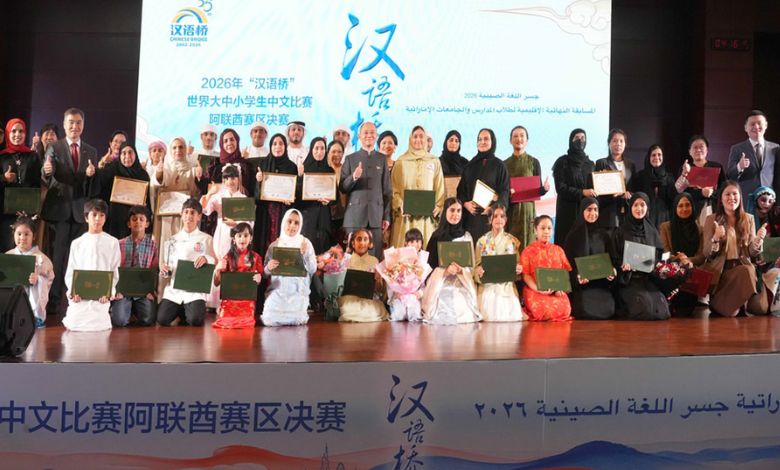Zayed University Hosts 2026 Chinese Bridge UAE Regional Finals - AppliedHE Zayed University Hosts 2026 Chinese Bridge UAE Regional Finals - AppliedHE