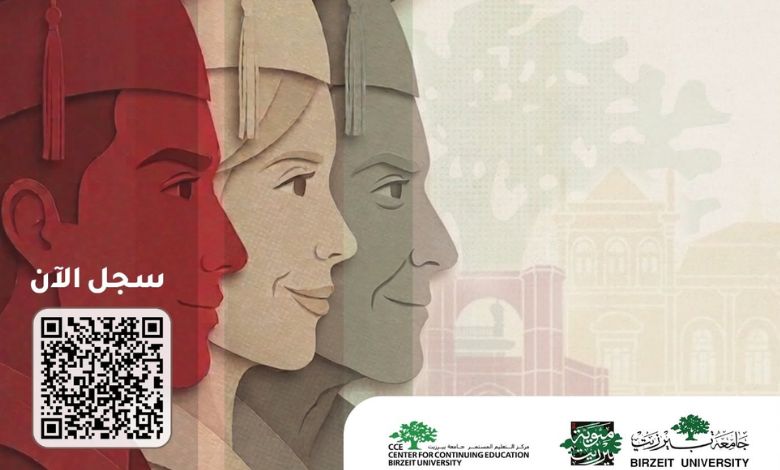 Birzeit University Launches Intermediate Diploma Programs for 2026–2027 - AppliedHE Birzeit University Launches Intermediate Diploma Programs for 2026–2027 - AppliedHE