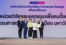 Thammasat Architecture Faculty Recognized for Advancing Universal Design - AppliedHE